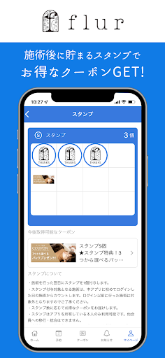 脱毛サロン flur Screen 2