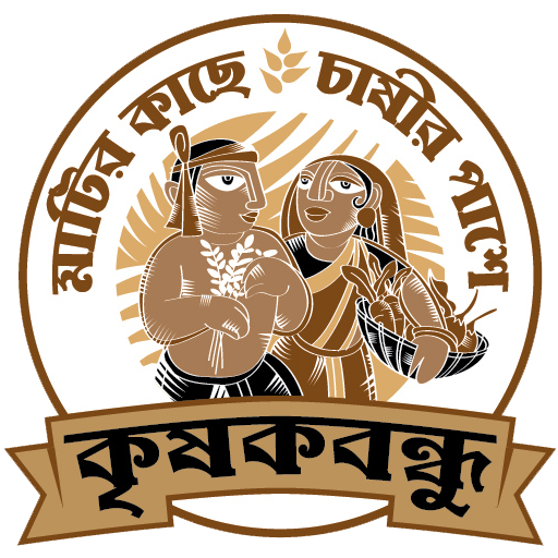 Picture of Krishak Bandhu