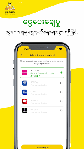 Aung Bar Lay သိန်းဆုထီ Screen 3