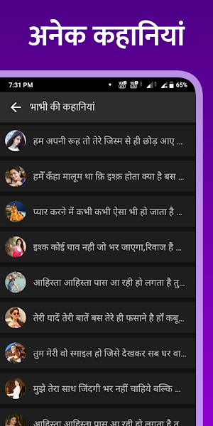 Desi Kahaniya 2021 - Hot Story Hindi Desi Stories screenshot 6