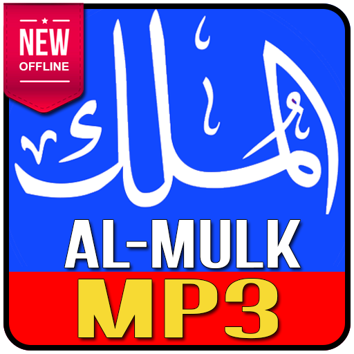 Download 61+ Contoh Surat Al Mulk Ghamidi Terbaik Dan Terbaru