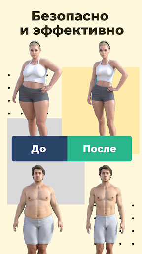 Интервальное голодание Screen 3