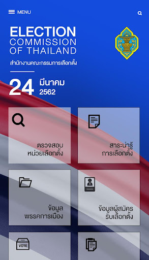 SMART VOTE Screen 2