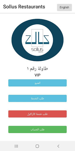 Android application Sollus Menu screenshort