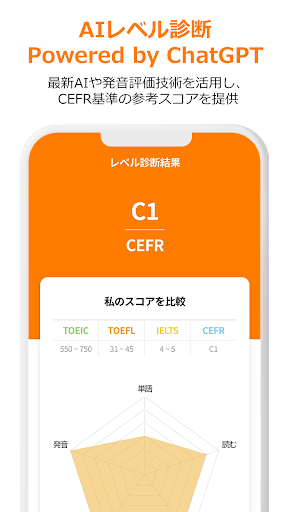 AI Speak Tutor 2 Screen 2