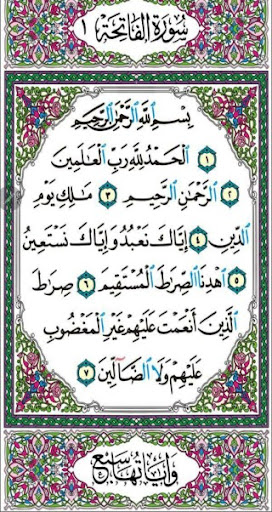 Android application قران كريم صوت وصورة ( مجانا ) screenshort
