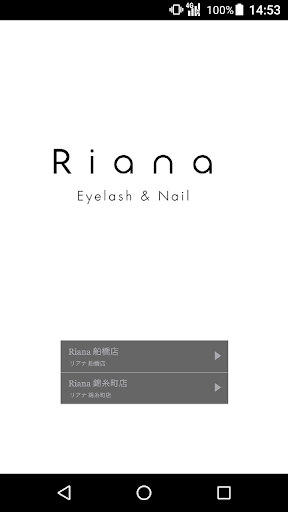 Android application Riana 公式アプリ screenshort