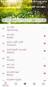 Amharic Dictionary - Translate screenshot 1