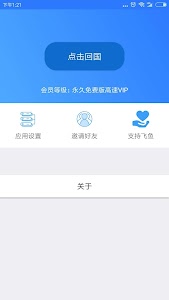 Feiyu(Returning China VPN) Unknown