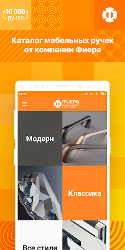 Android application 10000 ручек screenshort