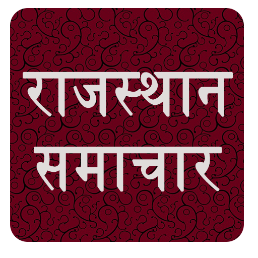 Rajasthan Samachar logo