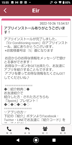 EirConditioningroom Screen 2