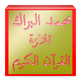 محمد البراك icon