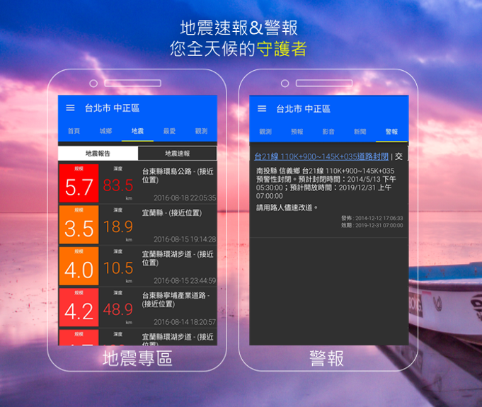 Kny Taiwan Weather APK