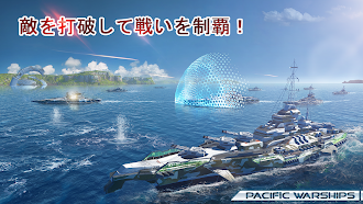 Game screenshot Pacific Warships: 海軍対決大海戦 hack