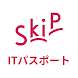 ITパスポート SkiP講座 - Androidアプリ