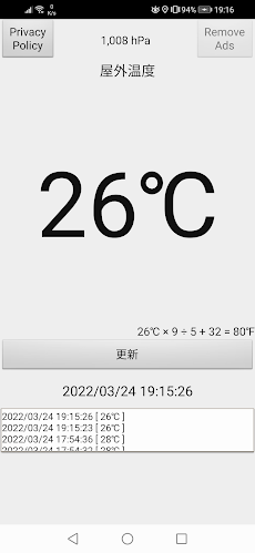 現在地摂氏気温度計気圧計測のおすすめ画像1