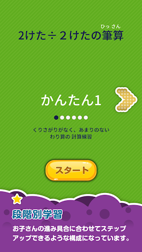 Download 楽しい 小学校 4年生 算数算数ドリル 無料 学習アプリ Free For Android 楽しい 小学校 4年生 算数算数ドリル 無料 学習アプリ Apk Download Steprimo Com
