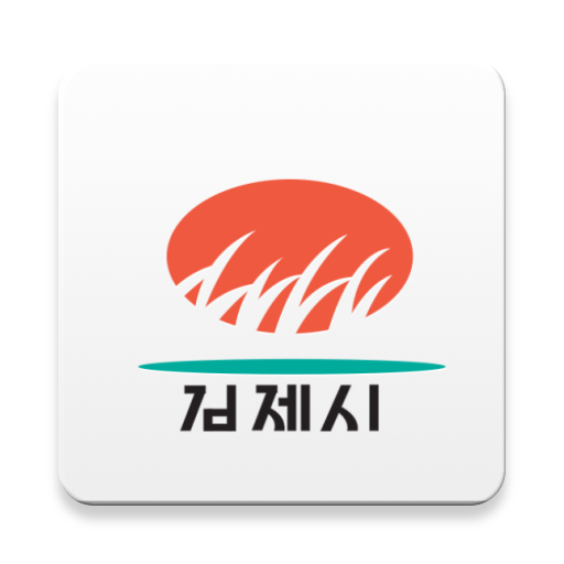 김제시 모바일행정알리미 logo