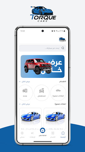 Torque Cars - تورك كارز