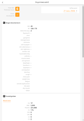 โรคหนังแข็ง