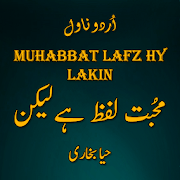 Urdu Novel by Haya Bukhari - Offline