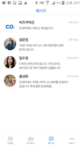 비즈커넥션 - 사업자를 위한 비즈니스 연결