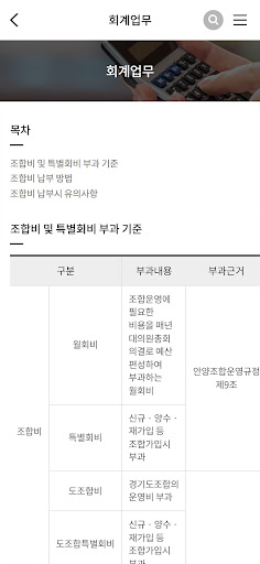 안양개인택시조합 Screen 2