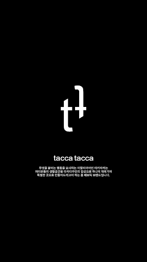 Android application 타카타카 taccatacca screenshort