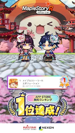 Game screenshot メイプルストーリーR: エボリューション mod apk