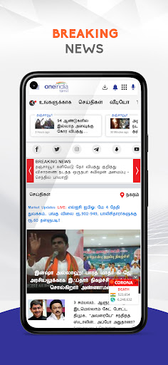 Oneindia Screen 3