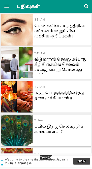 Divyam Tamil Calendar 2021 screenshot 5