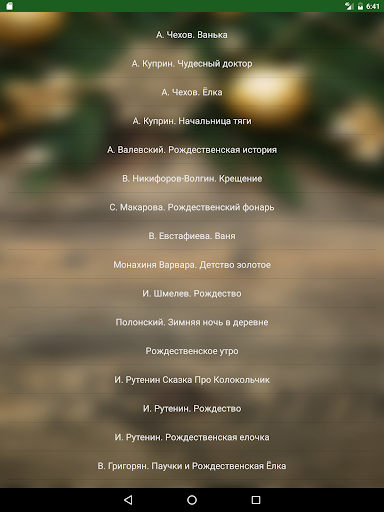 Рождественские рассказы