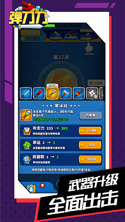 Game screenshot 弹刀刀 mod apk
