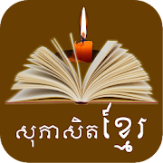 Top 19 Education Apps Like Khmer Proverb - Best Alternatives