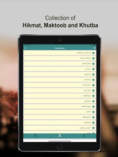نہج البلاغہ اردو Nahjul Balagh