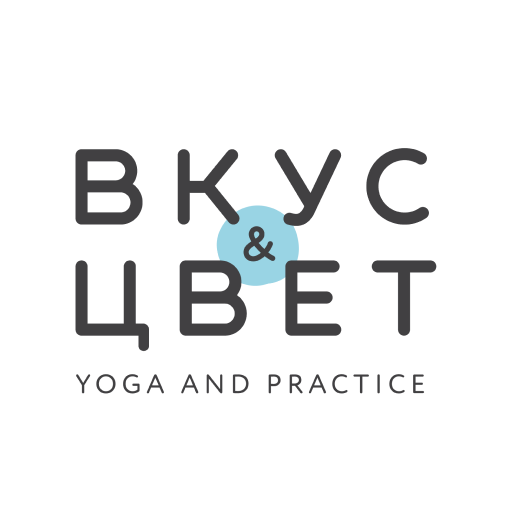 Студия йоги Вкус & Цвет logo
