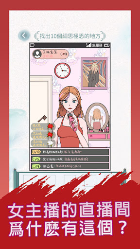 Android application 燒腦大偵探-燃燒吧大腦小遊戲cara燒腦闖關推理偵探解謎遊戲 screenshort