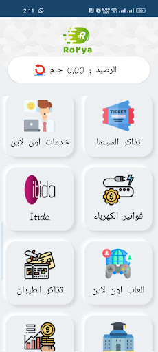 رؤية للدفع الالكتروني