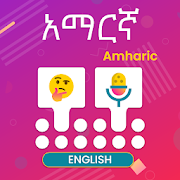 Top 49 Personalization Apps Like Amharic Voice Typing Keyboard - English Translator - Best Alternatives