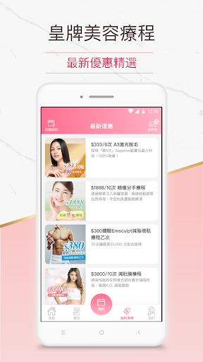 Beauty Club Screen 2