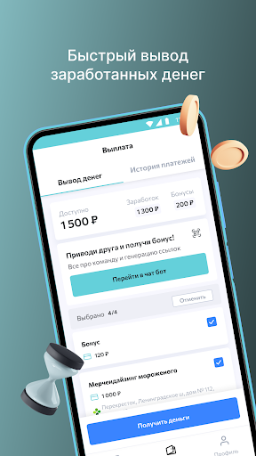 Работа и подработка - АРКЕТА Screen 3