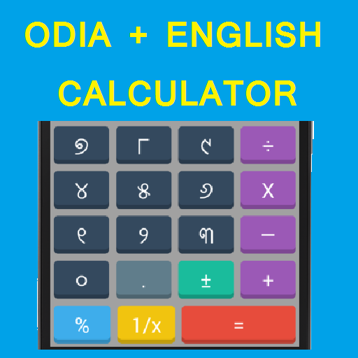 Odia + English Calculator 4.0 Icon