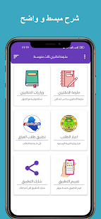 ملزمة انكليزي سادس ابتدائي Screenshot