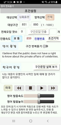 말하기영어 강자 프리미엄