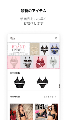 Android application 247lingerie screenshort