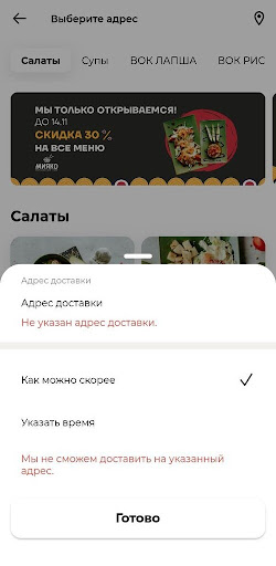 Мияко Доставка Screen 2