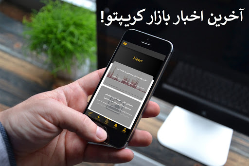 کریپتو سیگنال Screenshot 3 - AppWisp.com