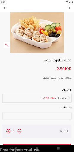 سلطان الشام Screen 2