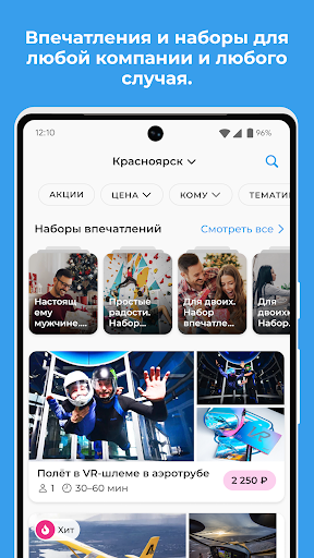 Море Эмоций